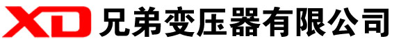 讷河干式变压器厂家